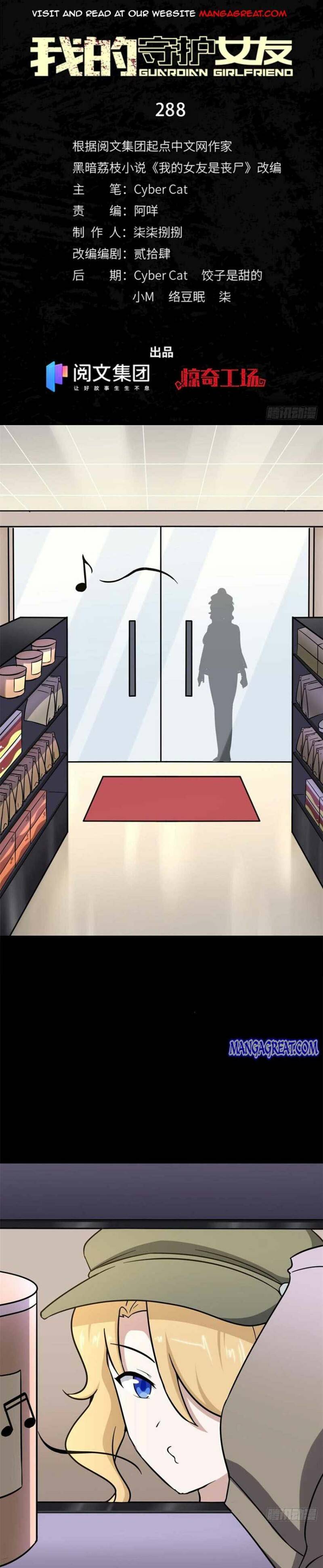 My Girlfriend Is A Zombie - Chapter 288 - Page 1