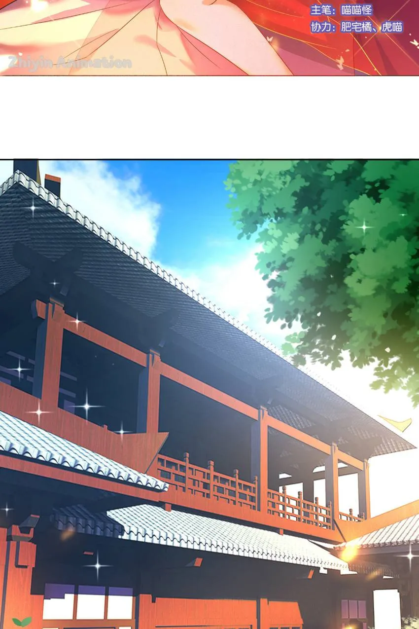 My Harem, My Rules (Colored) - Chapter 120 - Page 2