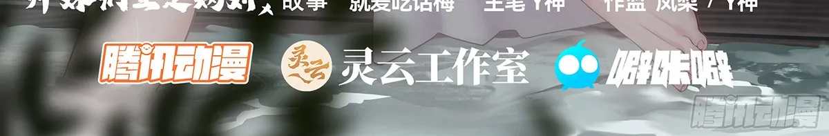 My Junior Sisters Are Obsessed with Me - Chapter 94 - Page 2