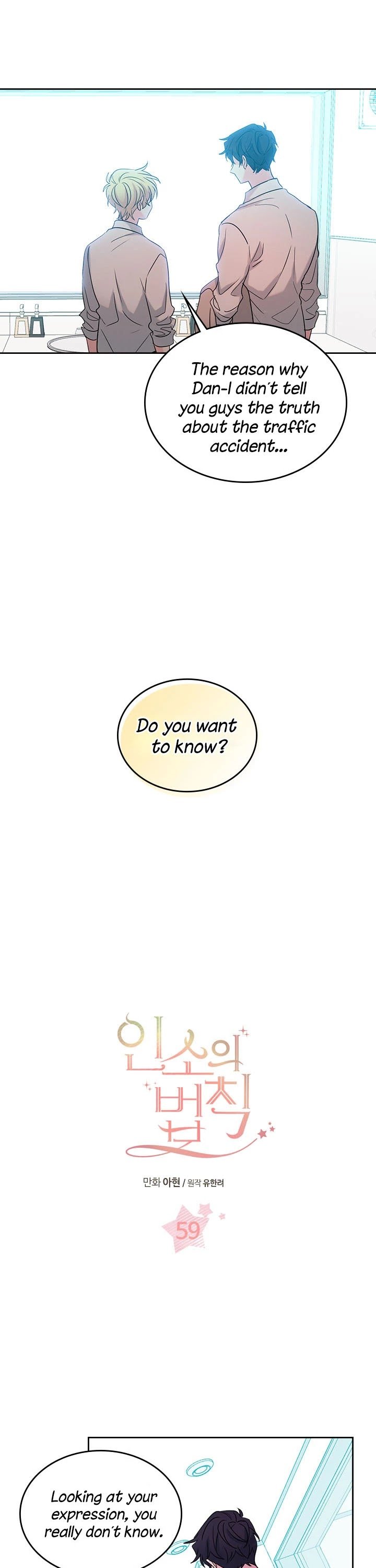 My Life as an Internet Novel - Chapter 59 - Page 2