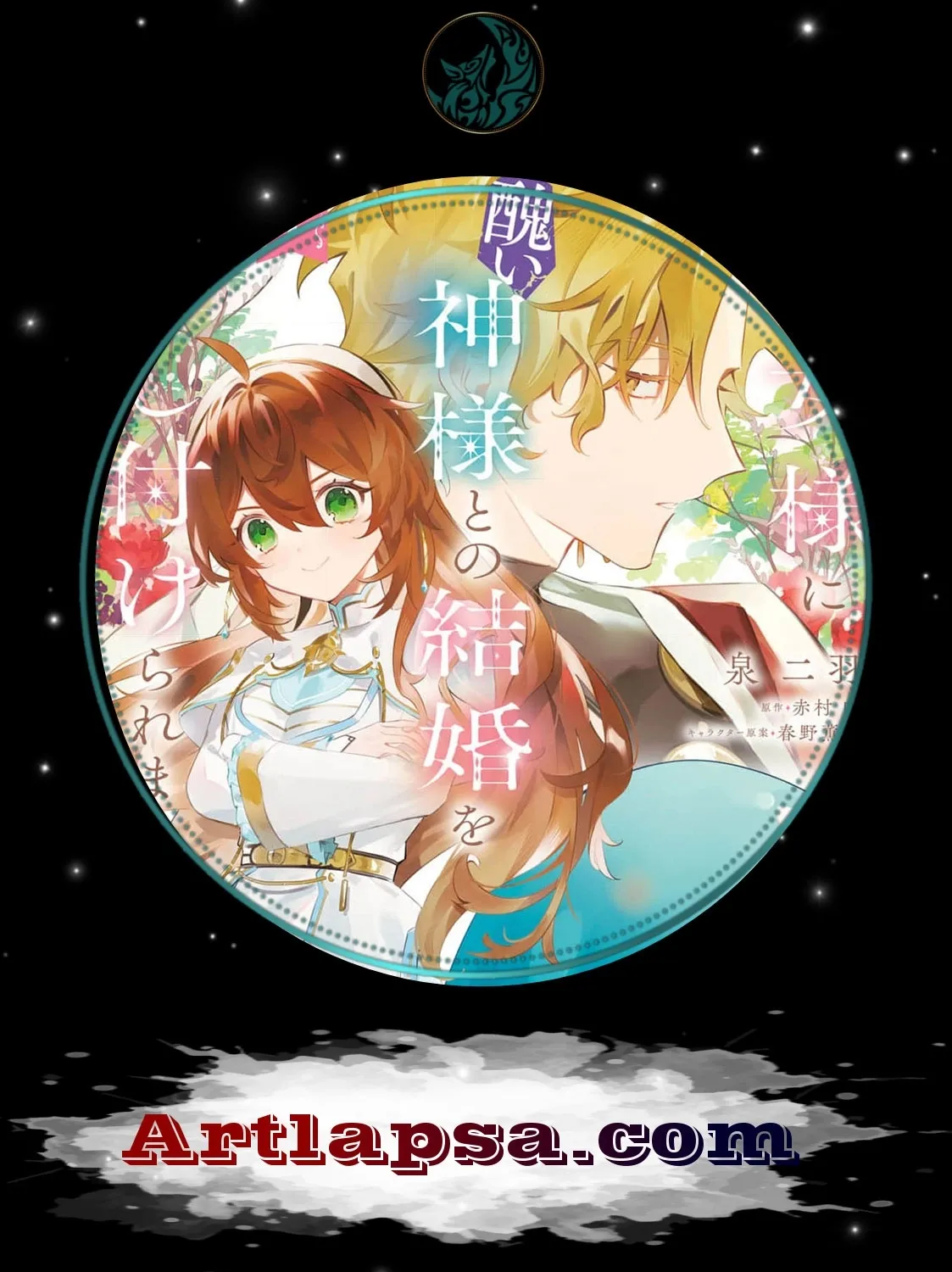 My Marriage with the Hideous God - Chapter 35 - Page 1