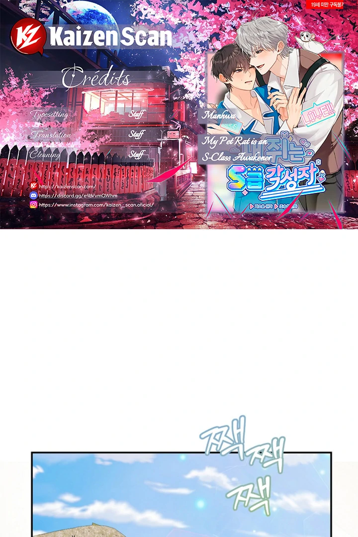 My Rat Is An S-Class Awakener - Chapter 20 - Page 1