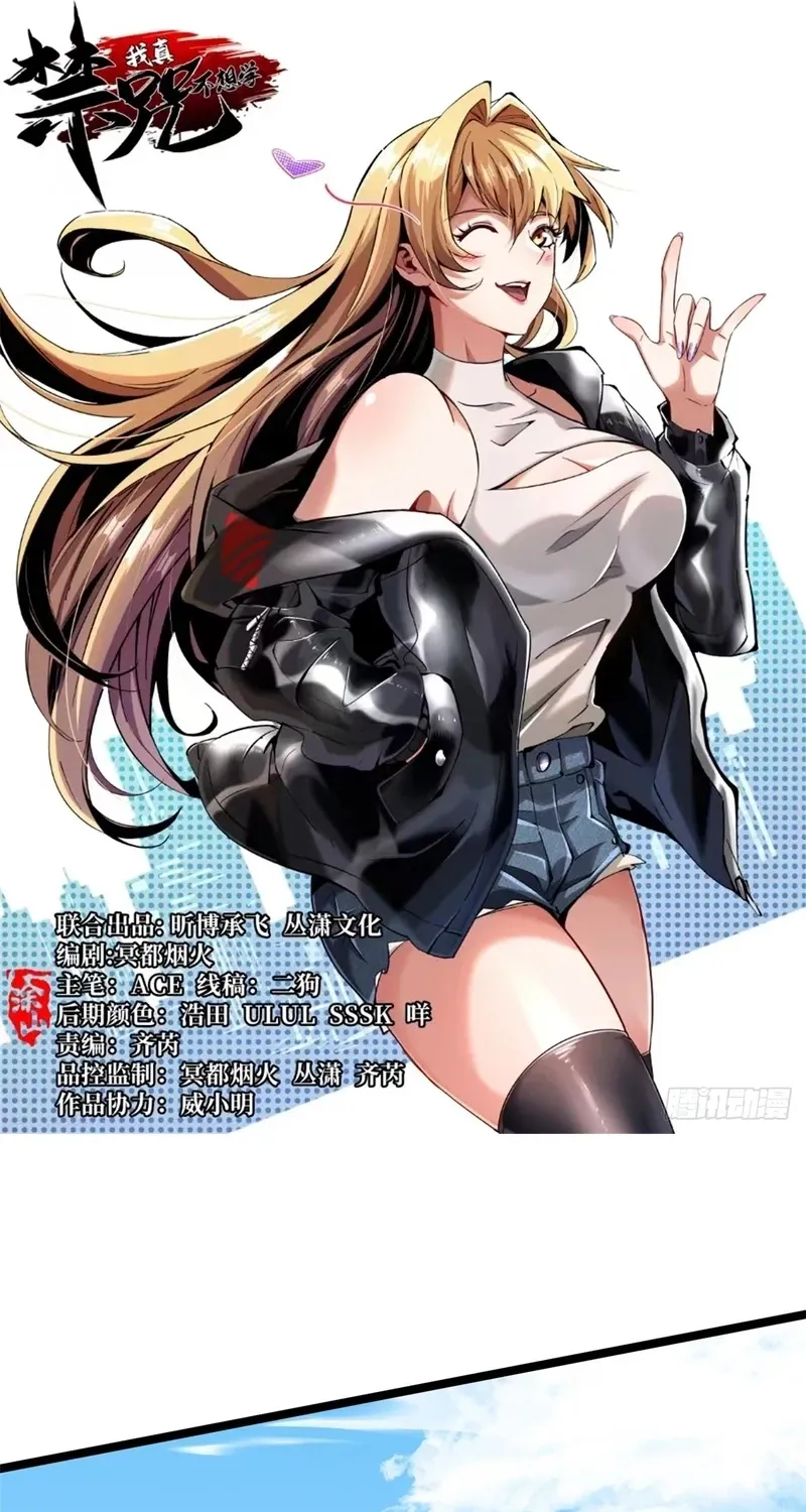 My Reluctant Journey into Forbidden Spells - Chapter 161 - Page 1