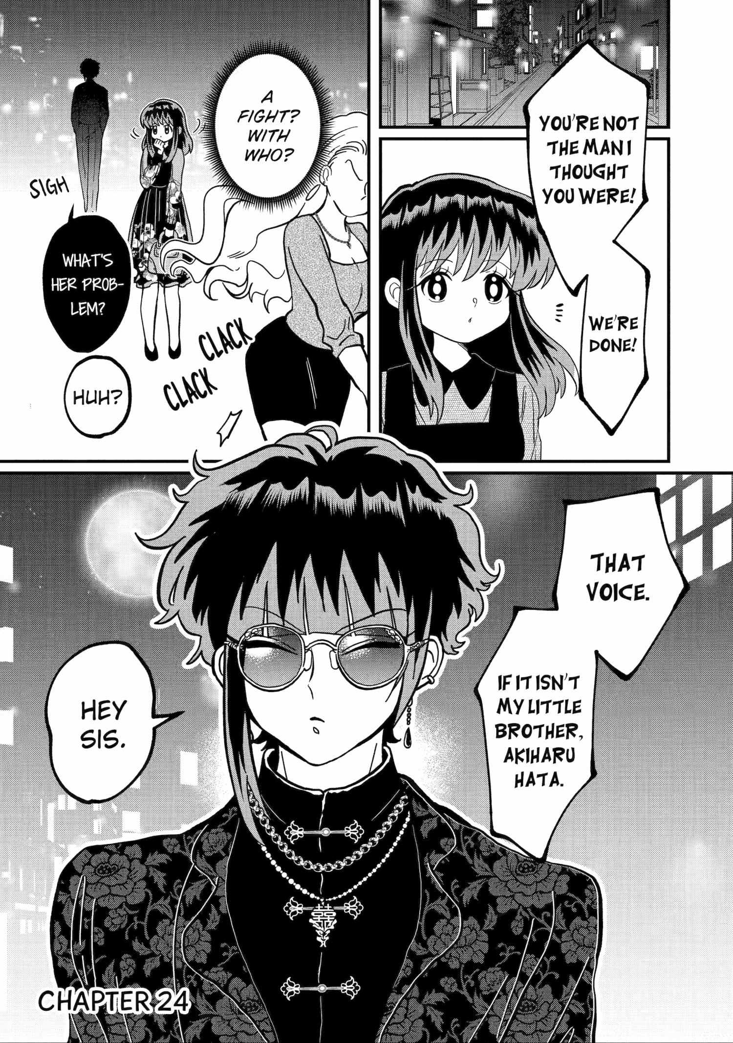 My Shady Little Brother, Gyomei - Chapter 24 - Page 1