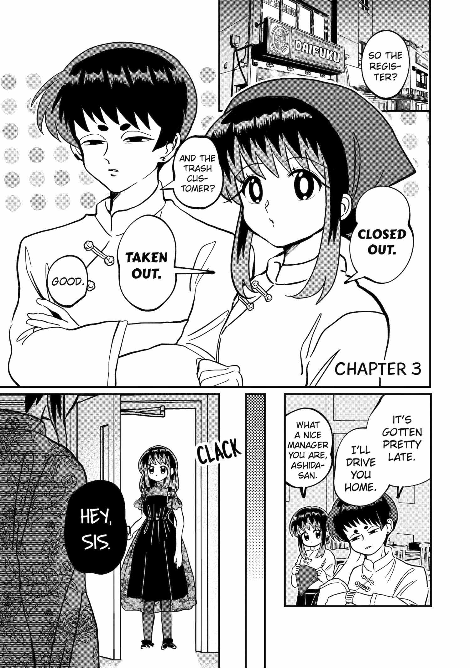 My Shady Little Brother, Gyomei - Chapter 3 - Page 1