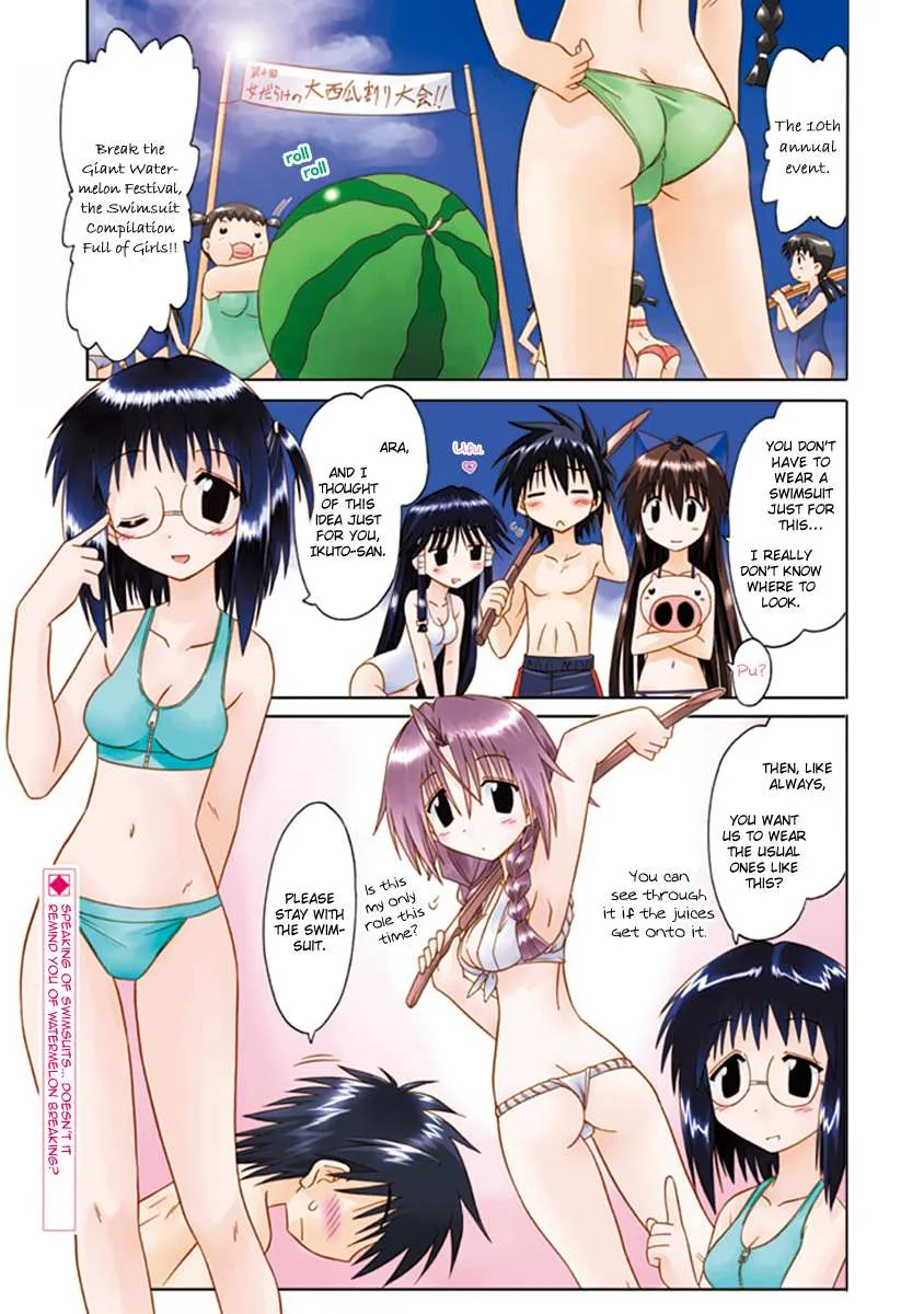 Nagasarete Airantou - Chapter 264.4 - Page 2