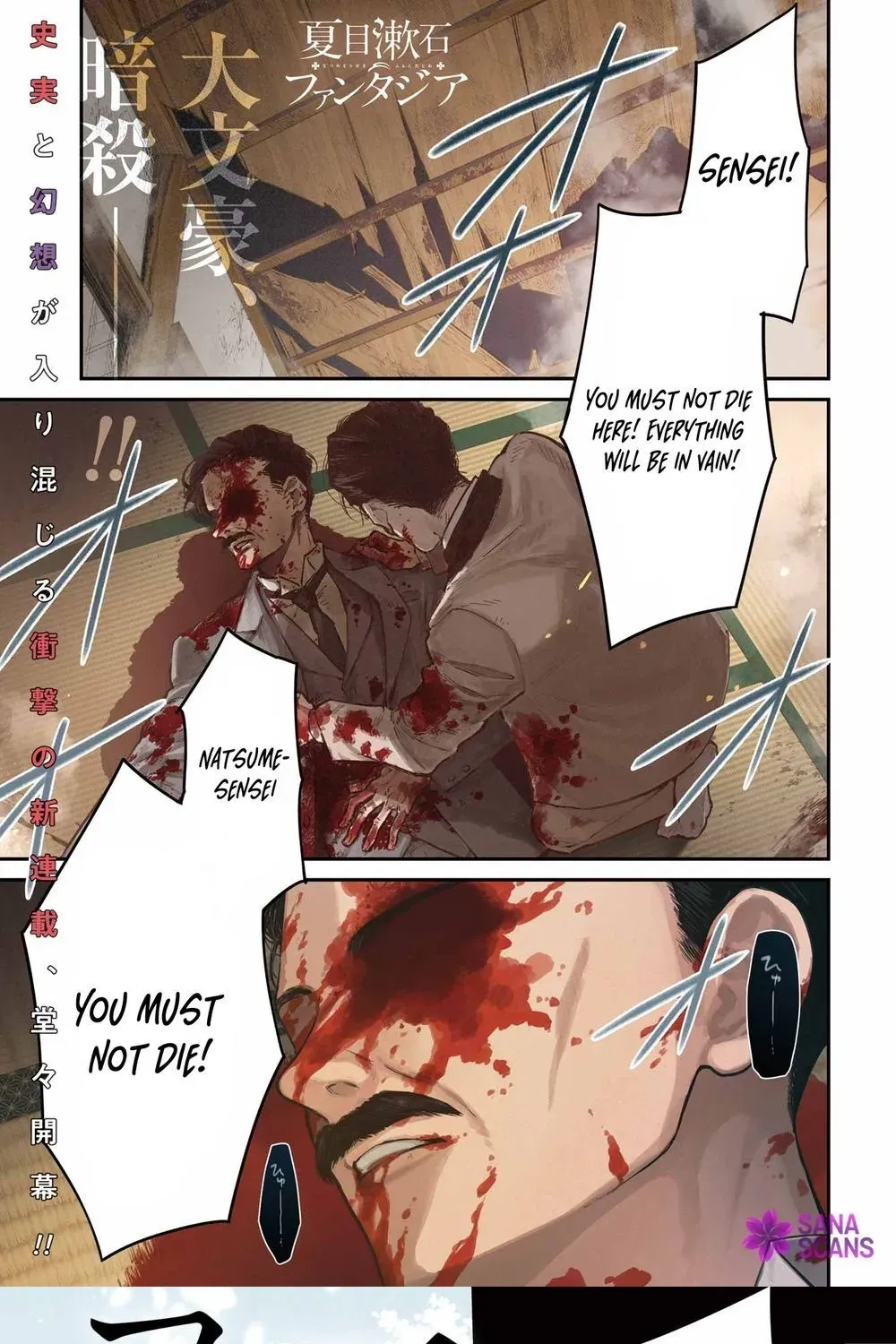 Natsume Soseki Fantasia - Chapter 1 - Page 1