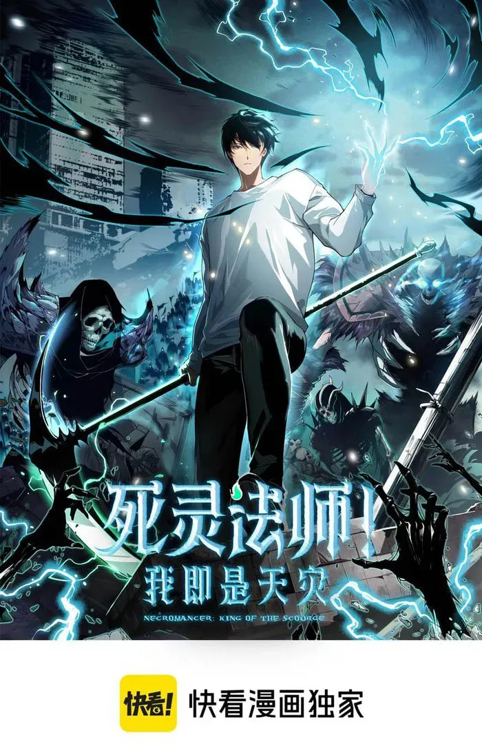Necromancer, the Ultimate Scourge! - Chapter 112 - Page 1