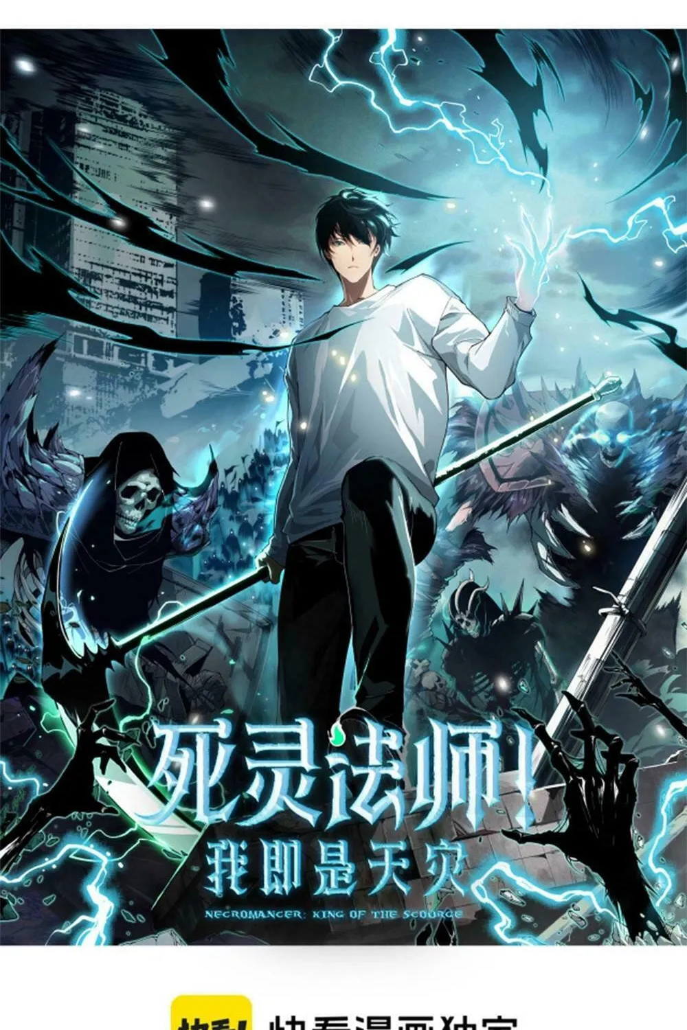 Necromancer, the Ultimate Scourge! - Chapter 169 - Page 2