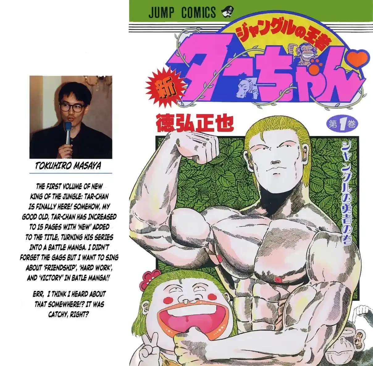 NEW Jungle King Tar-chan - Chapter 113 - Page 1