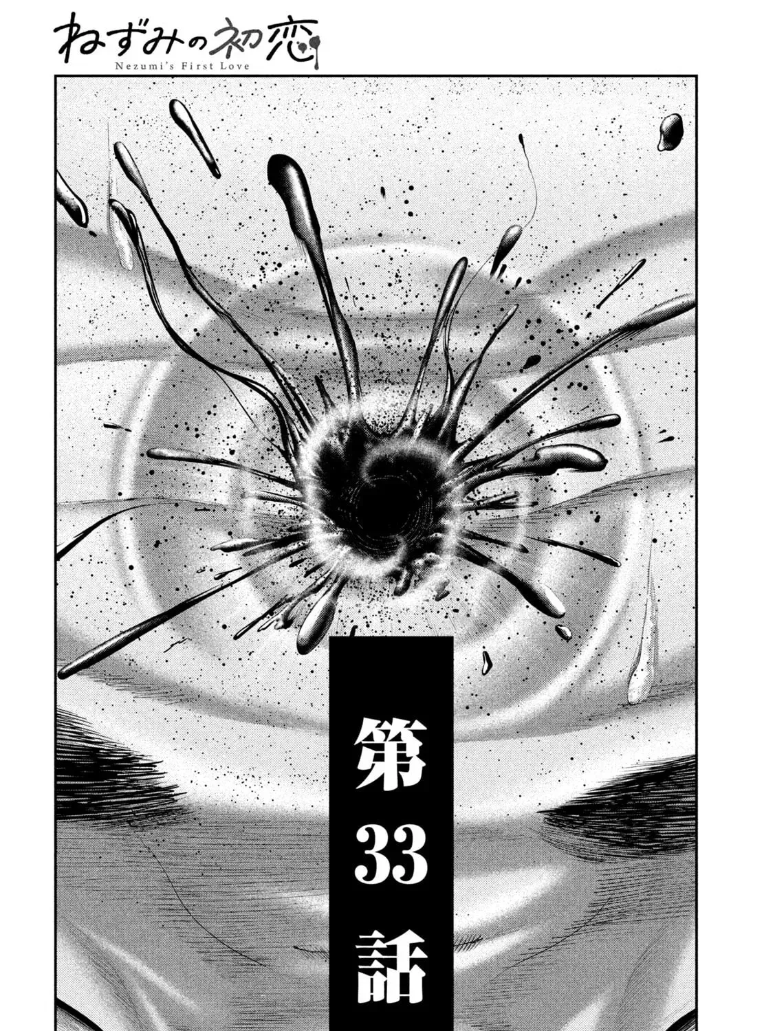 Nezumi'S First Love - Chapter 33 - Page 1