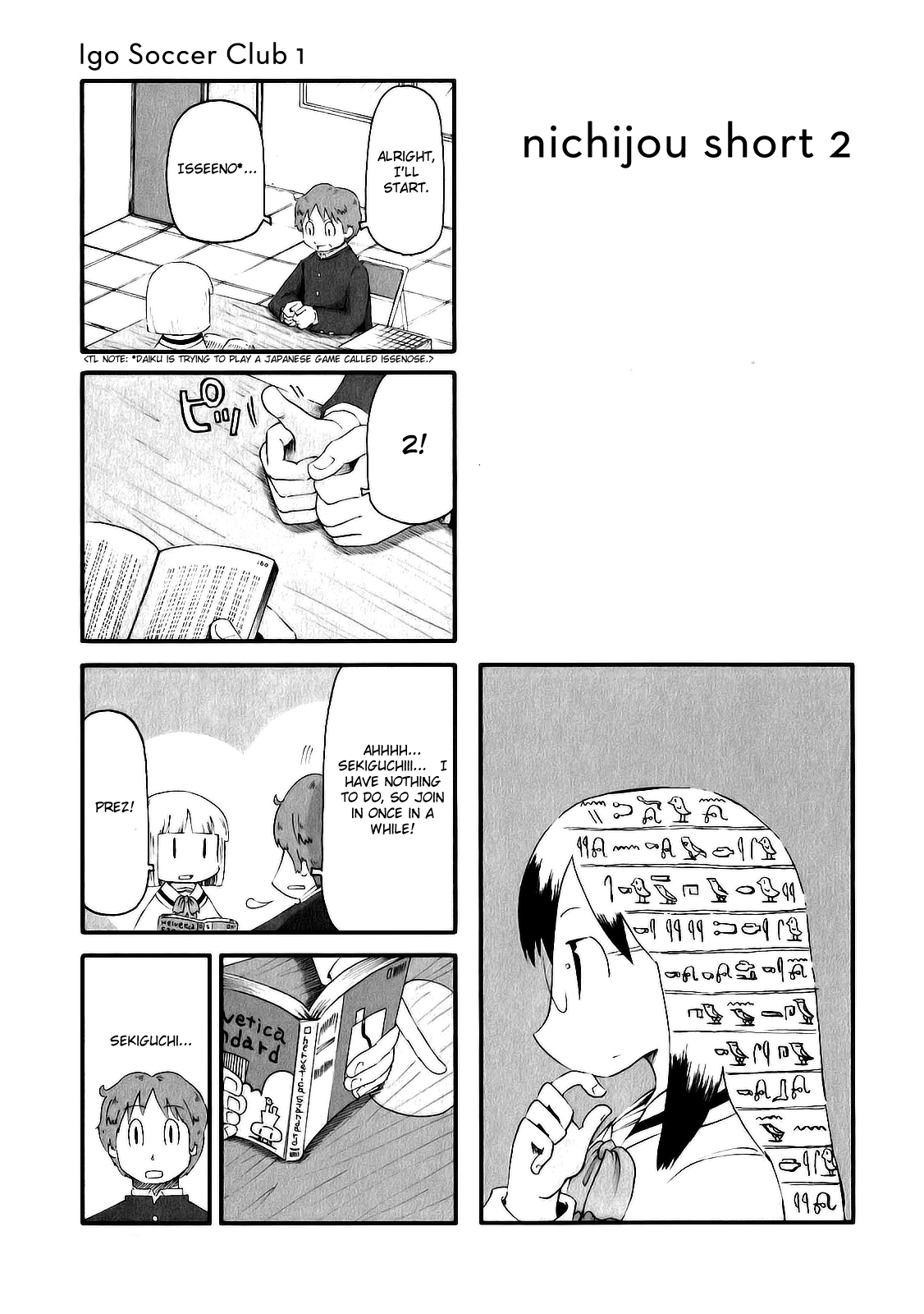 Nichijou - Chapter 43.5 - Page 1