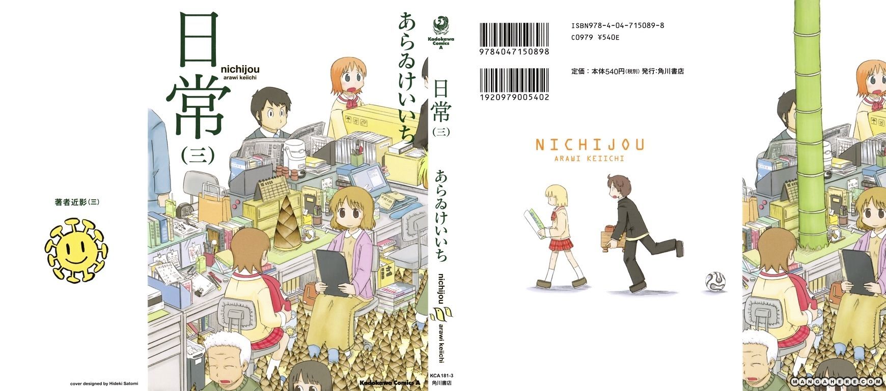 Nichijou - Vol.2 Chapter 35 - Page 2