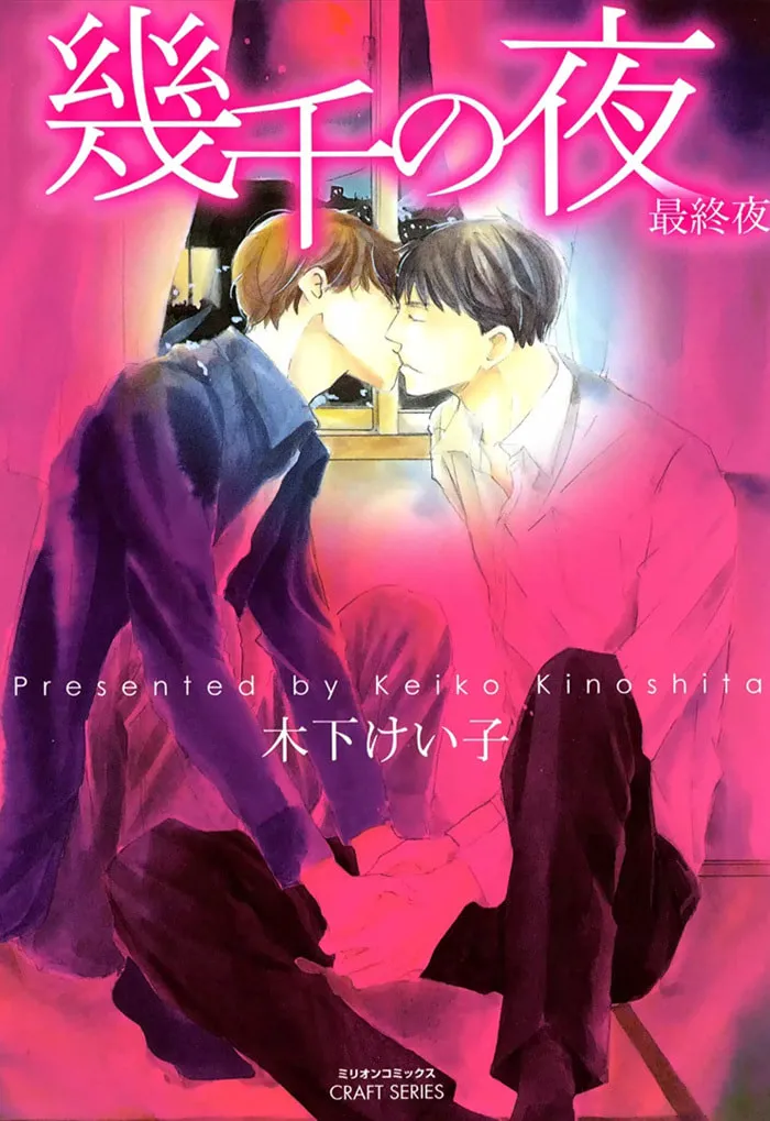 Night of a Thousand Nights - Chapter 0 - Page 1