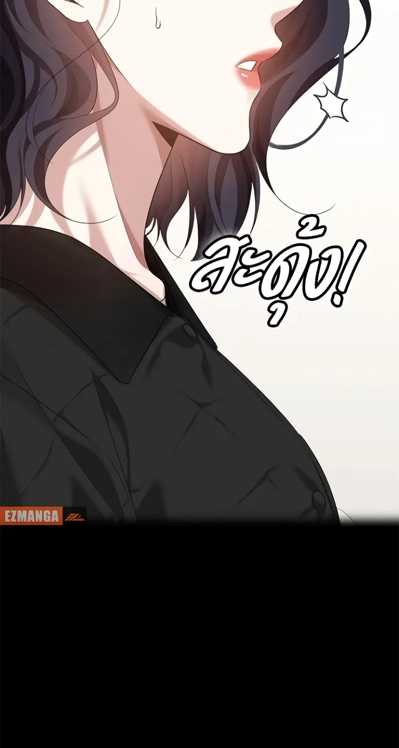 Night Visitor - Chapter 36 - Page 2