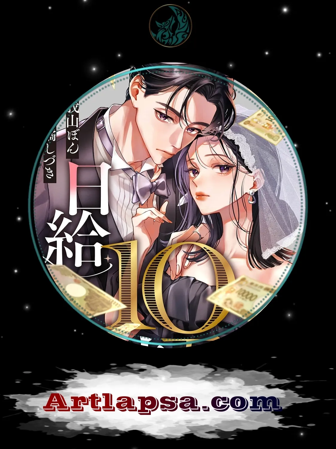 Nikkyuu 10 Man no Kekkon - Chapter 2 - Page 1