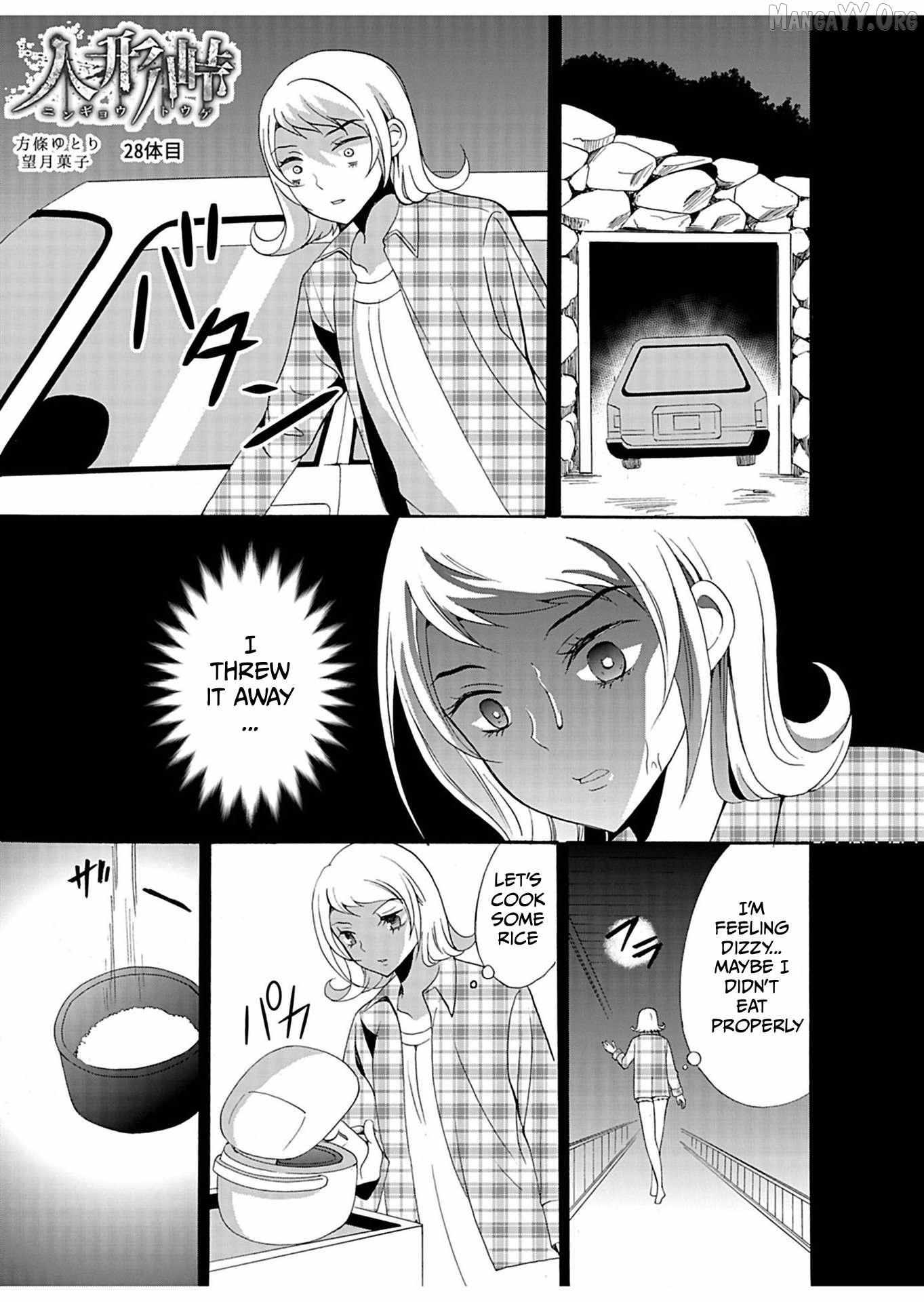 Ningyou Touge - Chapter 28 - Page 1