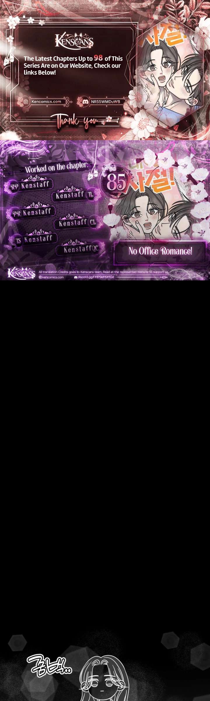 No Dating Allowed In The Office - Chapter 85 - Page 1