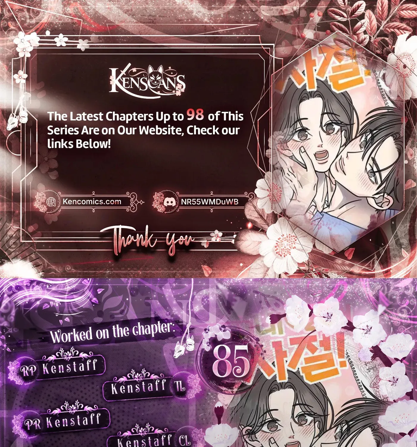 No Office Romance! - Chapter 85 - Page 1