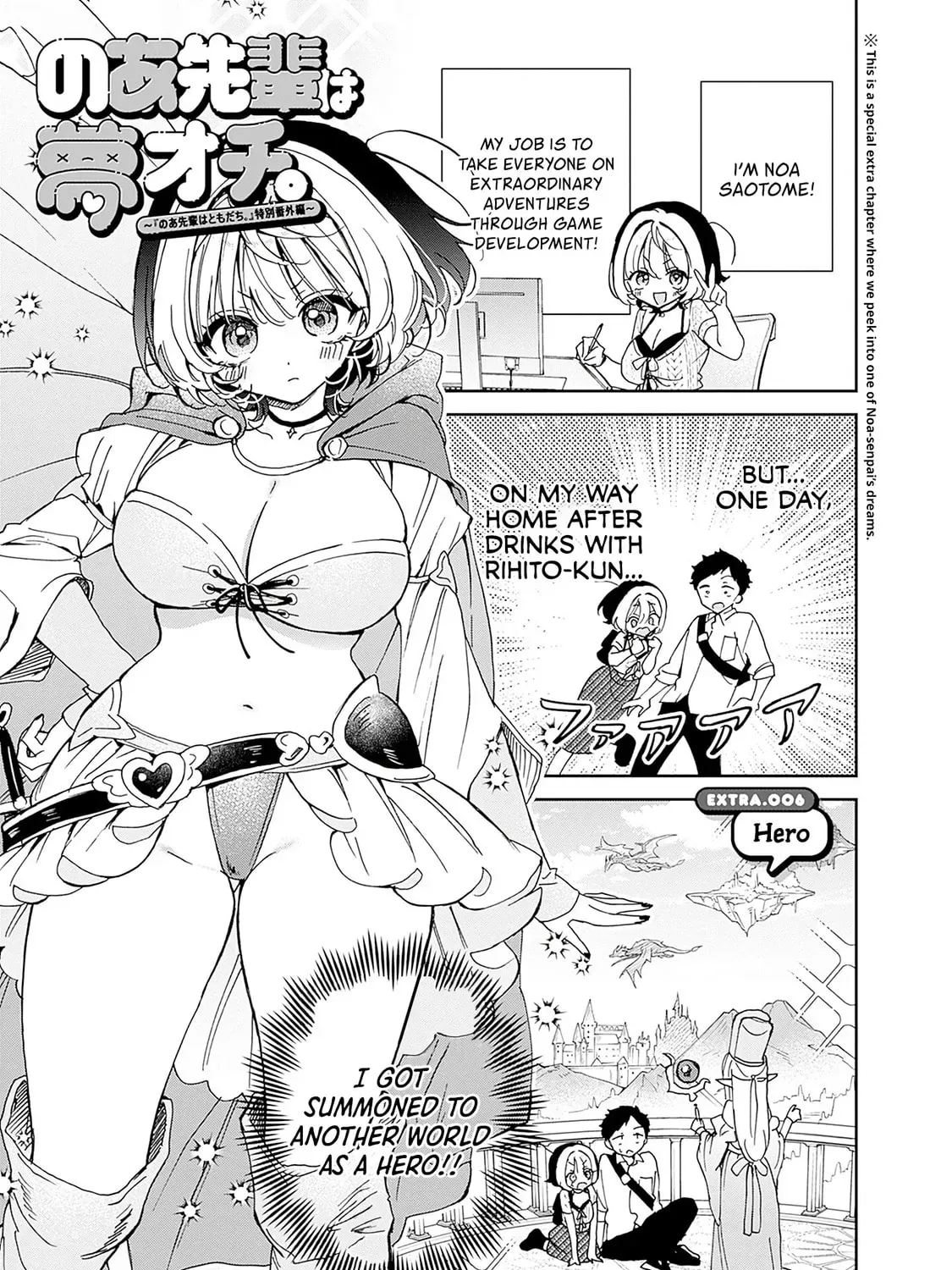 Noa Is My Senior, And My Friend. - Chapter 58.3 - Page 2