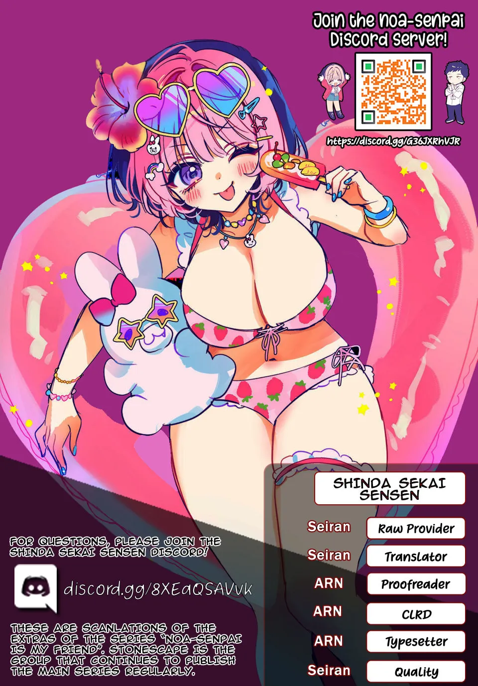 Noa Is My Senior, And My Friend. - Chapter 58.6 - Page 1