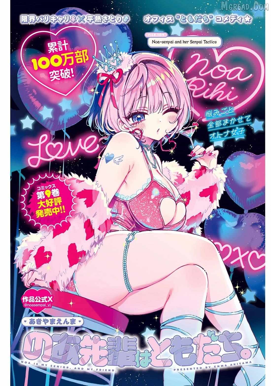 Noa-senpai wa Tomodachi. - Chapter 109 - Page 1