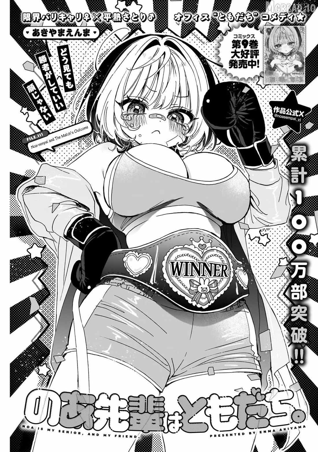 Noa-senpai wa Tomodachi. - Chapter 111 - Page 1