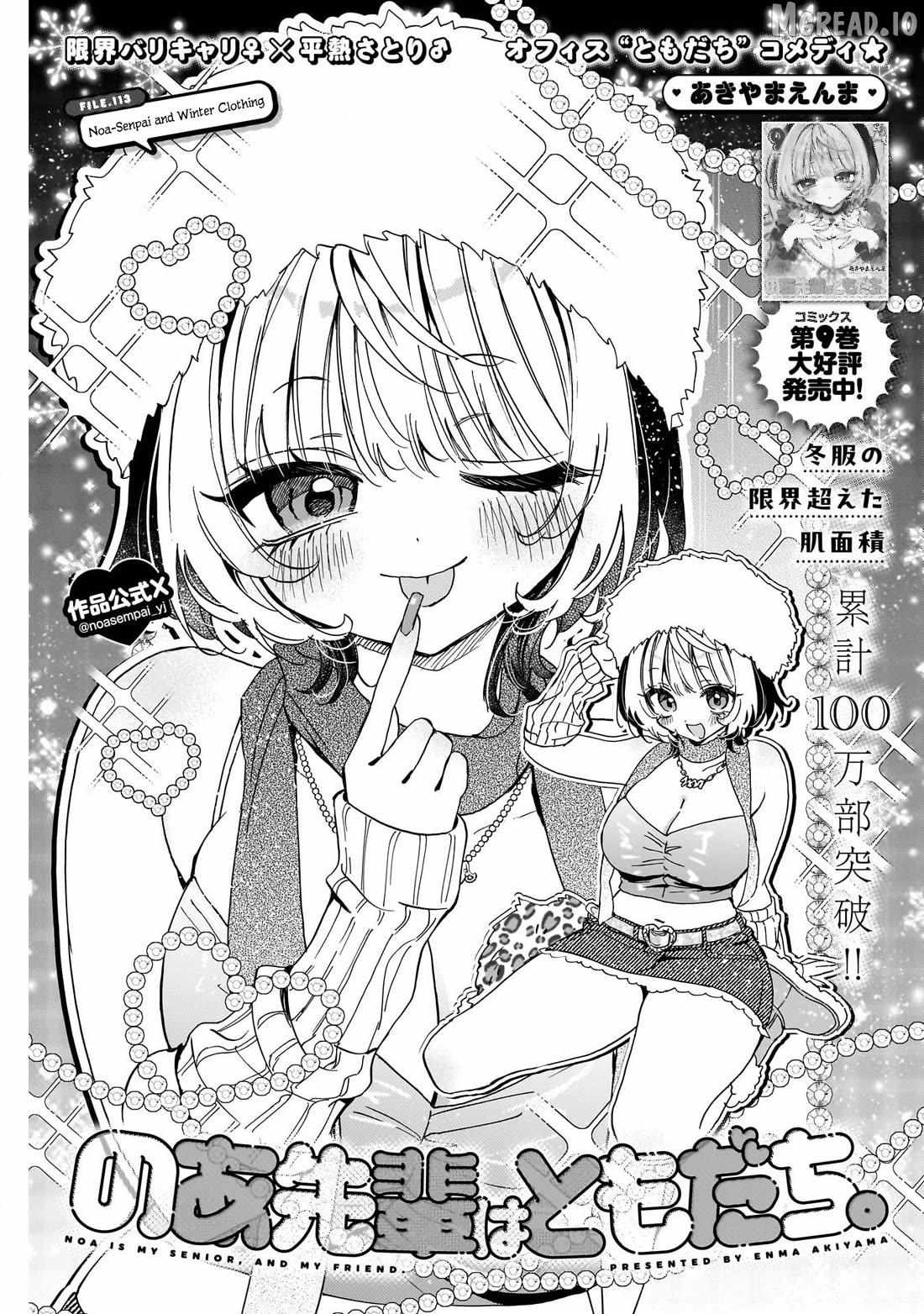 Noa-senpai wa Tomodachi. - Chapter 113 - Page 1