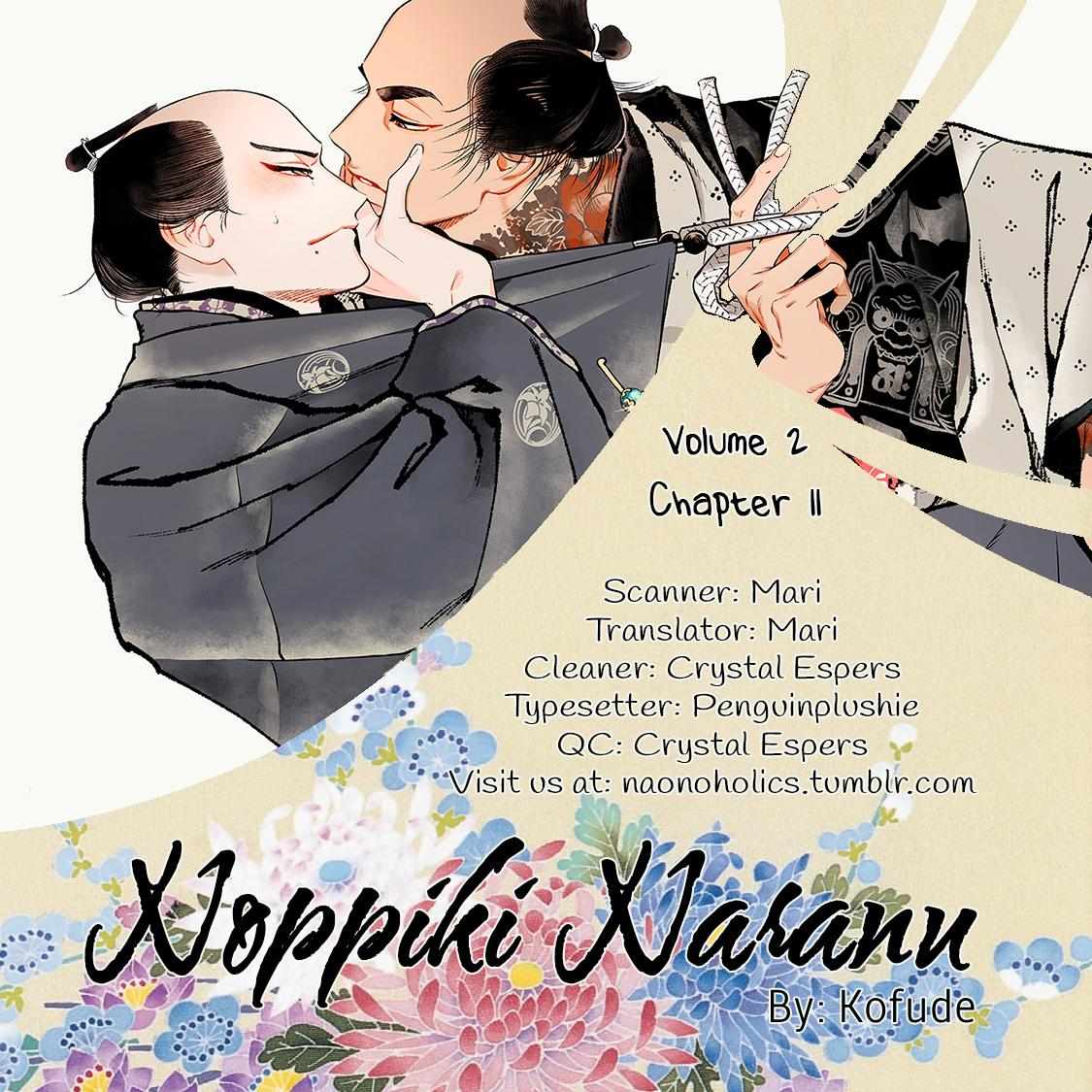Noppiki Naranu - Chapter 11 - Page 1