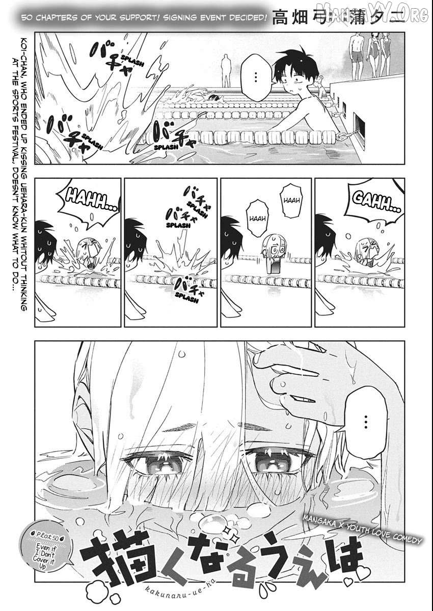 Now That We Draw - Chapter 50 - Page 1