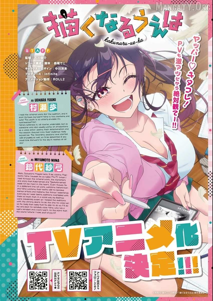 Now That We Draw - Chapter 51 - Page 1