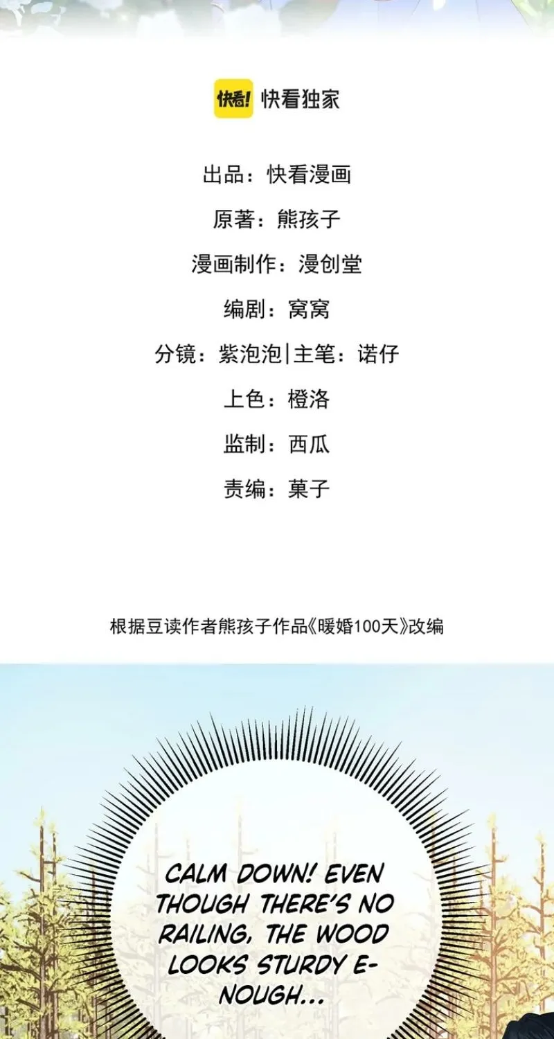 Nuan Hun 100 Tian - Chapter 37 - Page 2