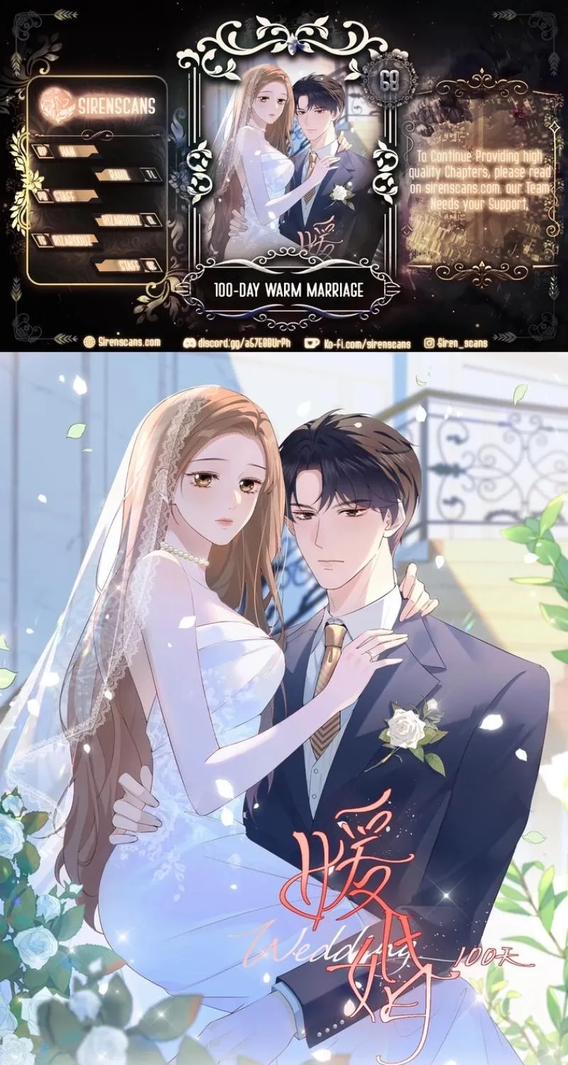 Nuan Hun 100 Tian - Chapter 68 - Page 1