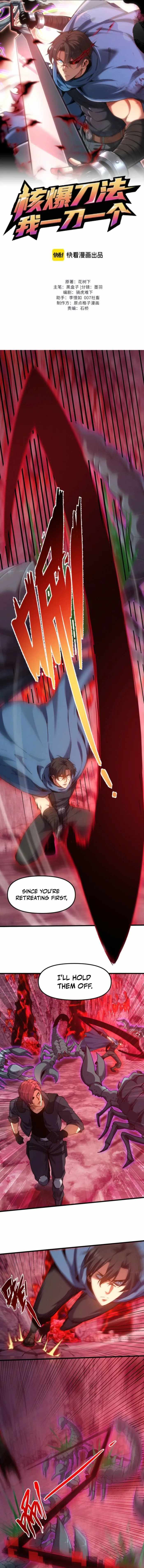 Nuclear Explosion Sword Technique, I kill one with one sword - Chapter 10 - Page 1