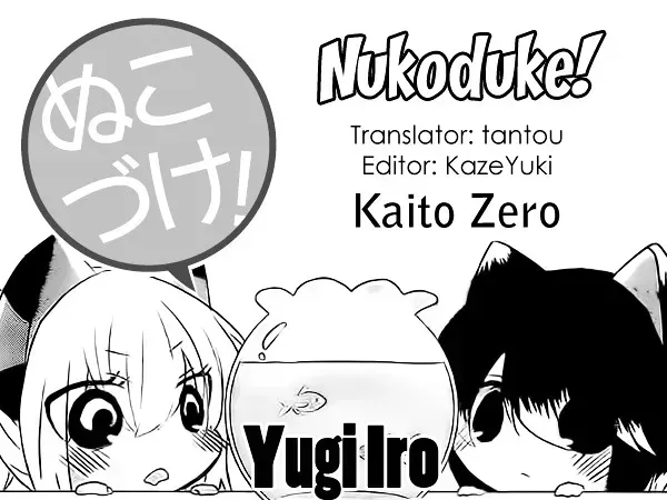 Nukoduke! - Chapter 19.7 - Page 1