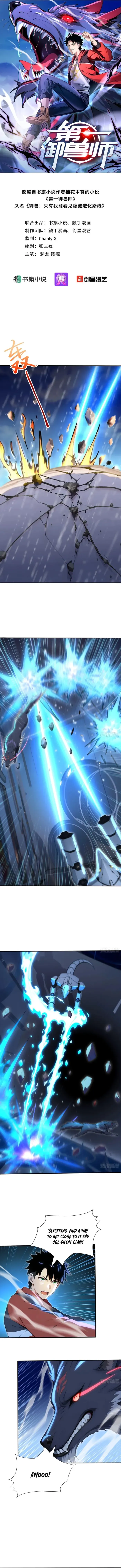 Number One Beast Master - Chapter 114 - Page 1