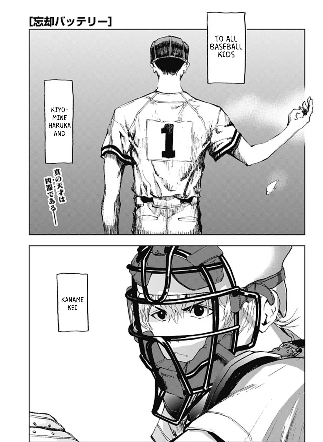 Oblivion Battery - Chapter 1 - Page 1