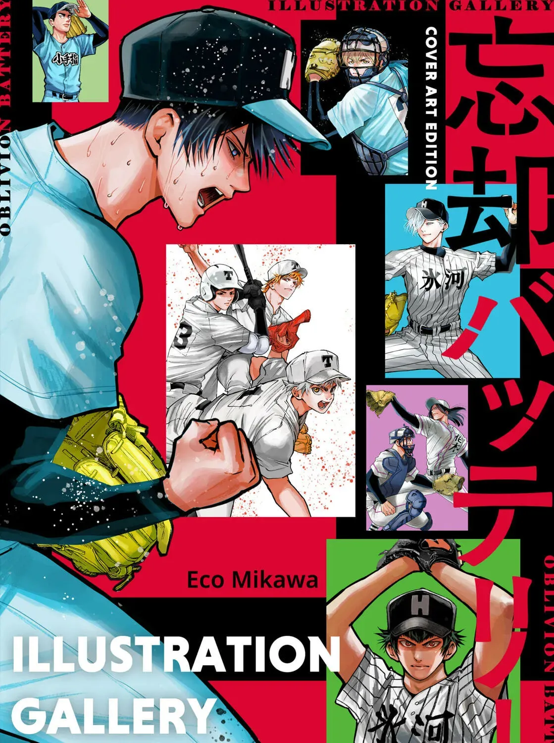 Oblivion Battery - Chapter 181.1 - Page 1