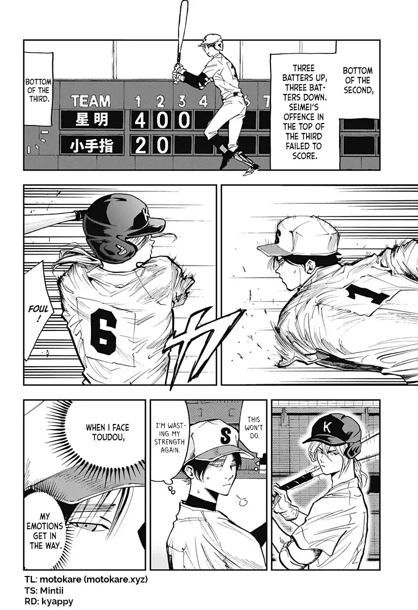 Oblivion Battery - Chapter 45 - Page 2