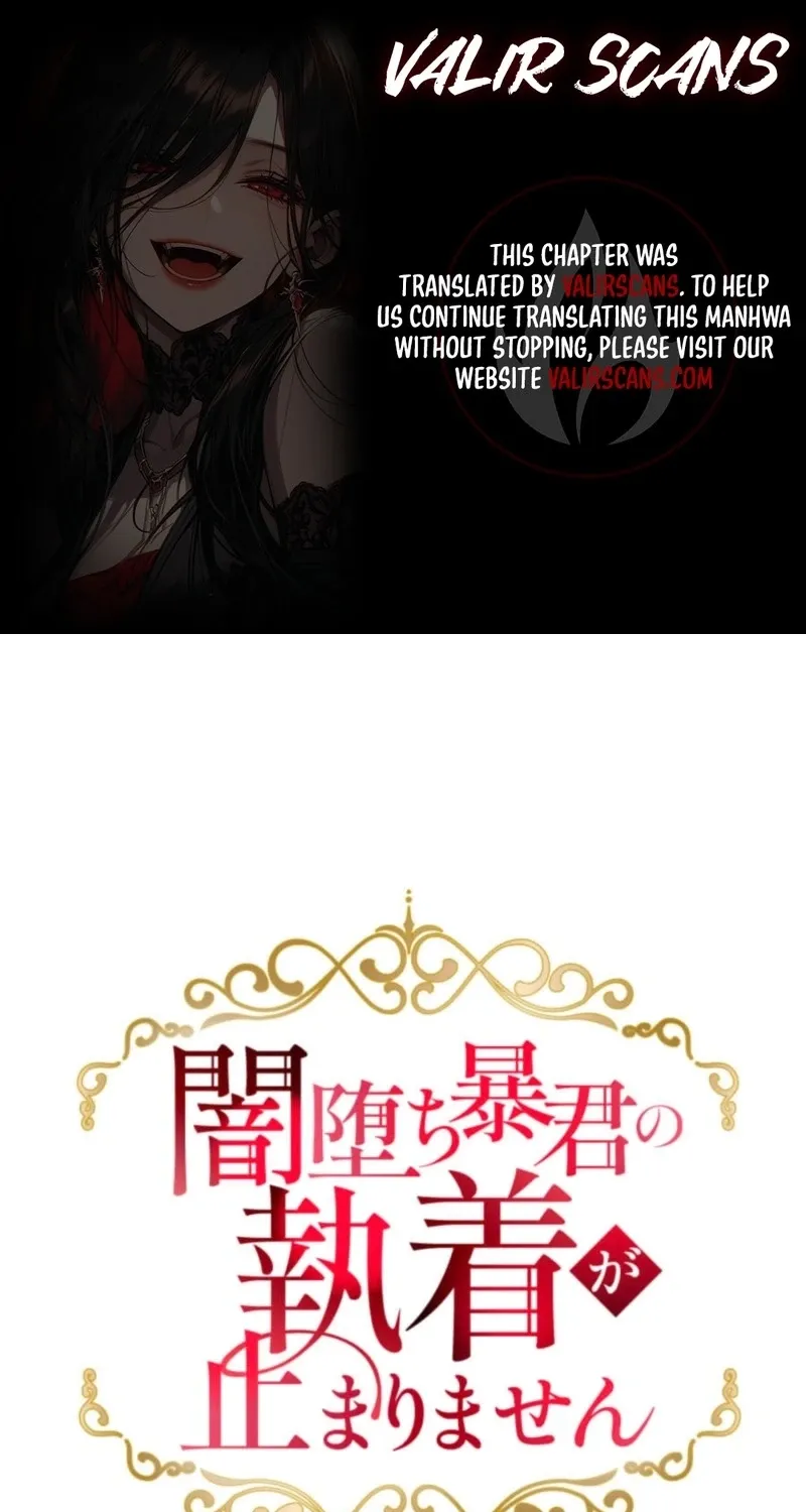 Obsession of the Corrupt Tyrant - Chapter 41 - Page 1