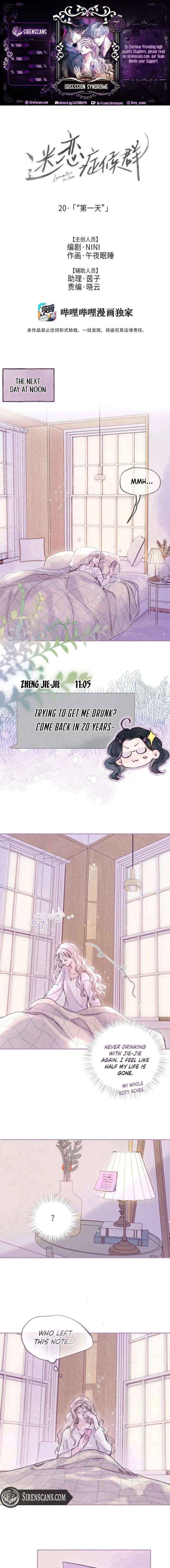 Obsession Syndrome - Chapter 20 - Page 1