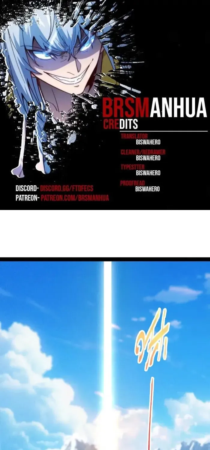 Off to an Invincible Start (Colored) - Chapter 114 - Page 1