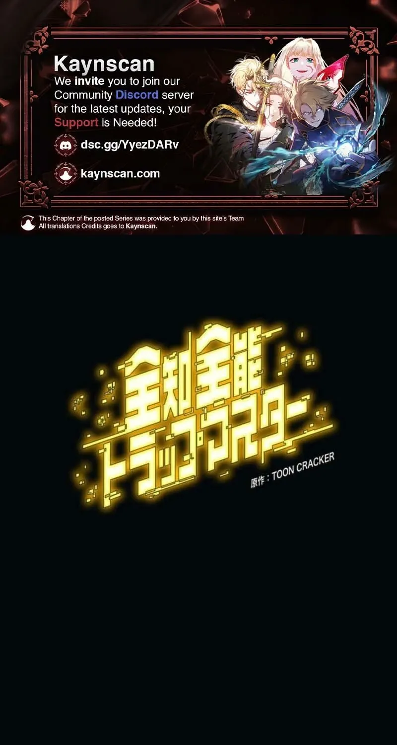 Omniscient and Omnipotent Trap Master - Chapter 6 - Page 1