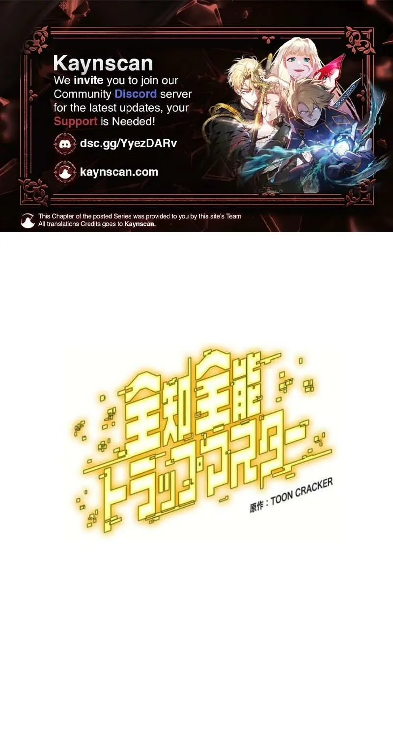 Omniscient and Omnipotent Trap Master - Chapter 7 - Page 1