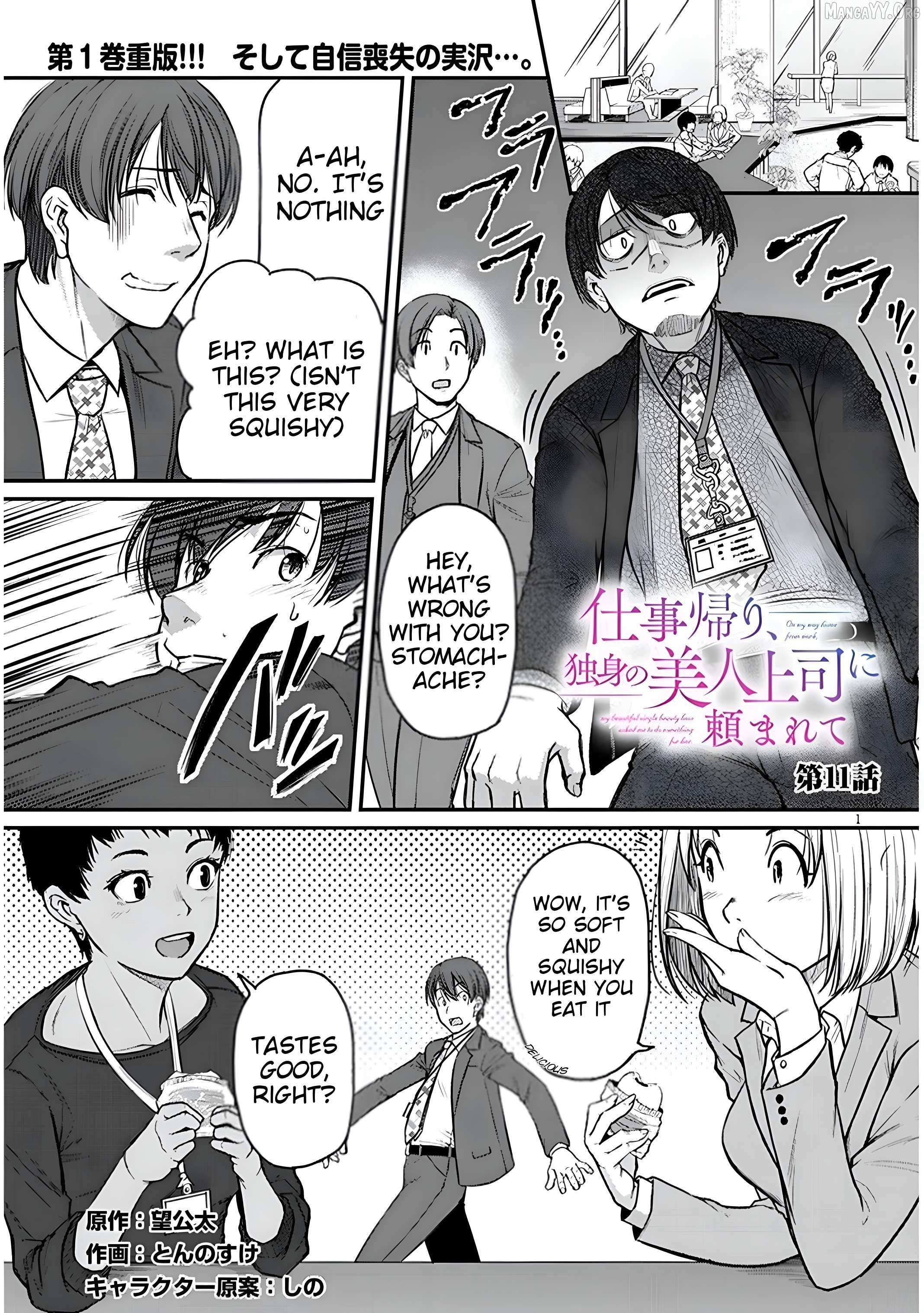 On My Way Home from Work, My Beautiful Single Boss Asked Me to Do Something for Her - Chapter 11 - Page 1