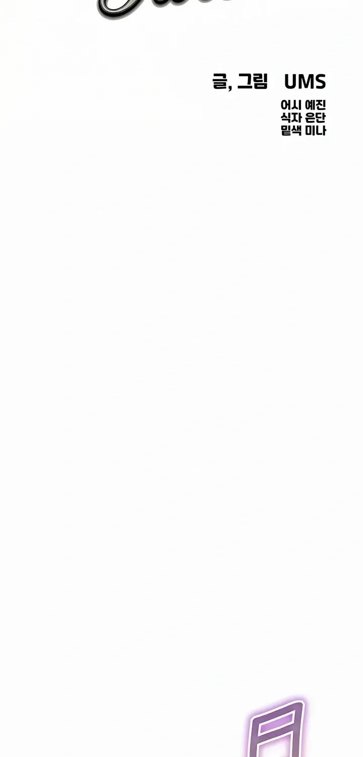 Once Was Enough - Chapter 67 - Page 2