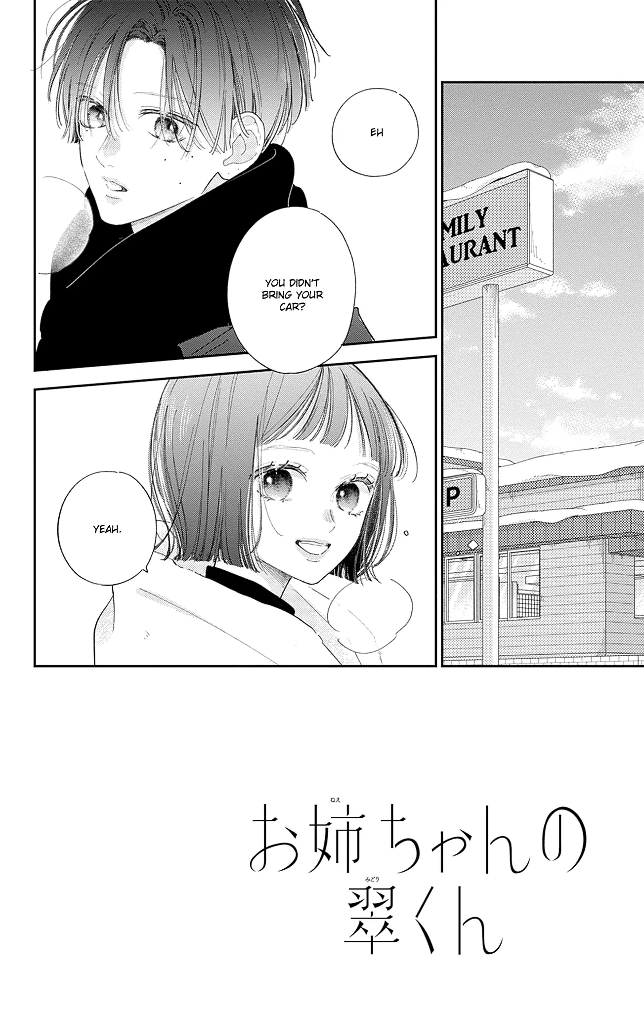 Onee-chan no Midori-kun - Chapter 34 - Page 2