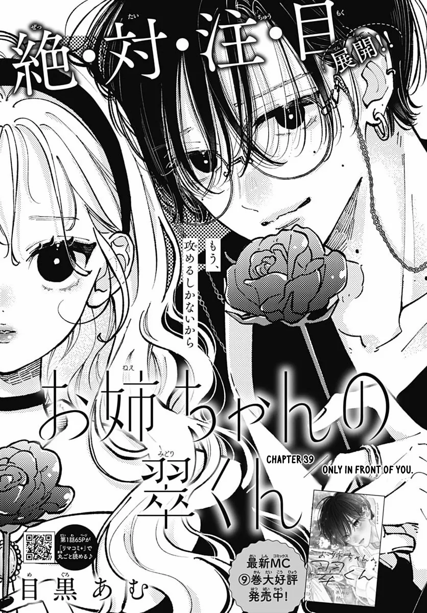 Onee-chan no Midori-kun - Chapter 39 - Page 1