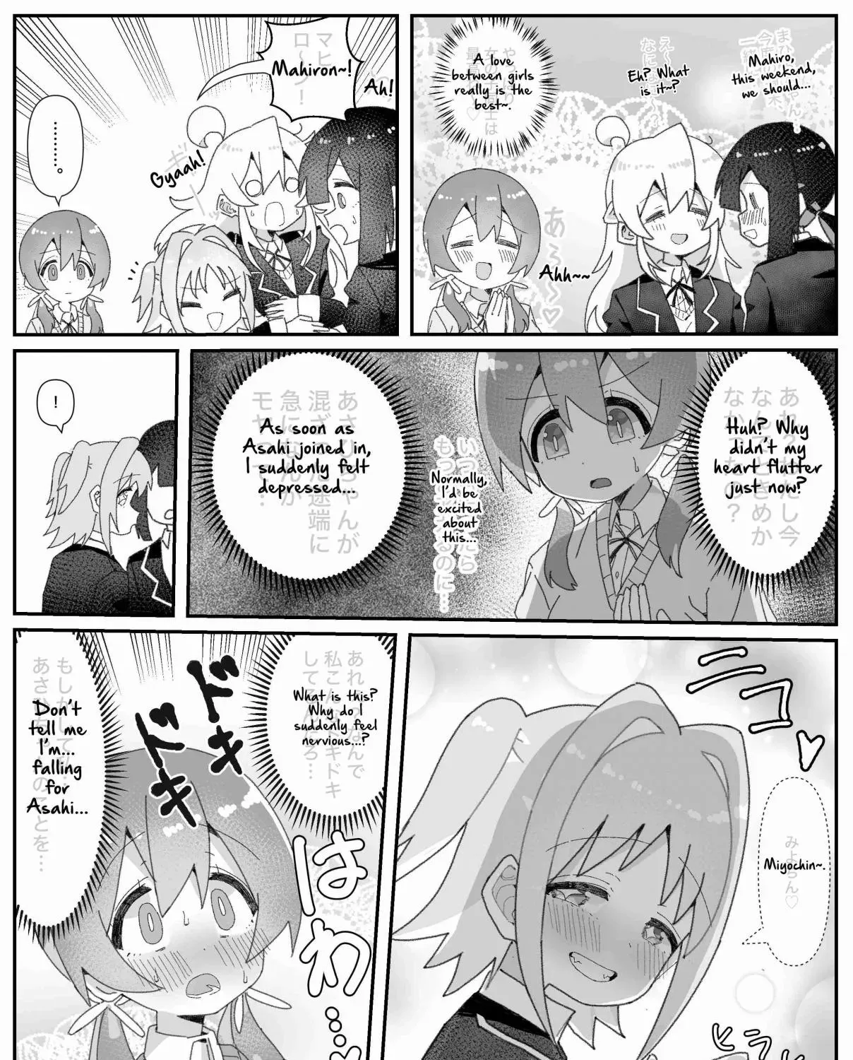 Onii-chan Is Done For! - Highschool ONIMAI (Doujinshi) - Chapter 63 - Page 1