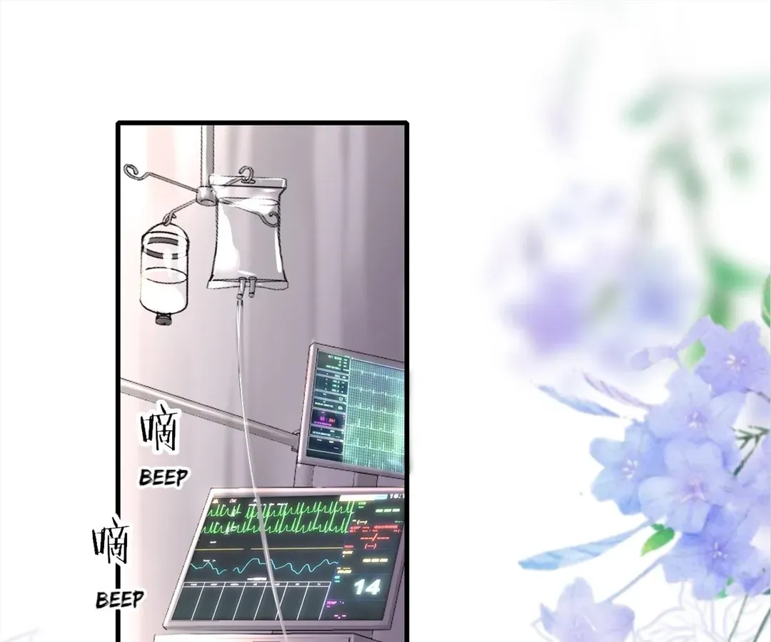 Only Love Can Prevents Blackening! - Chapter 109 - Page 1